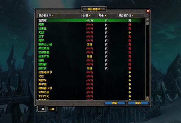 《魔兽世界》新开服务器时间查询全攻略