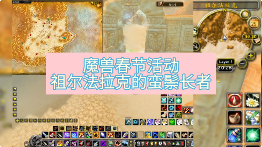 魔兽世界2021新年活动:欢乐与冒险的盛宴