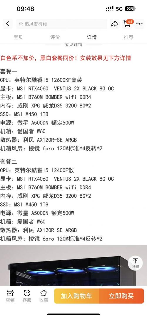 《2021魔兽世界正式服电脑配置全解析》