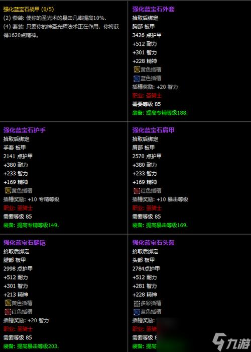 《魔兽世界怀旧服最低配置要求全解析》