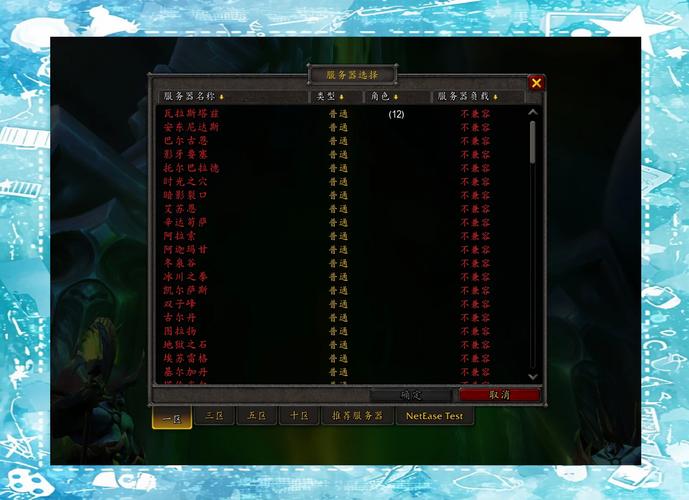 魔兽世界发布网服务器异常,究竟何因?
