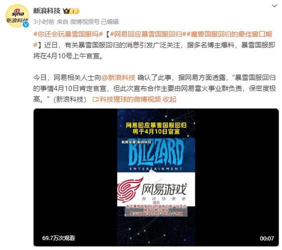 魔兽服务器即将关闭:一个时代的落幕与回忆