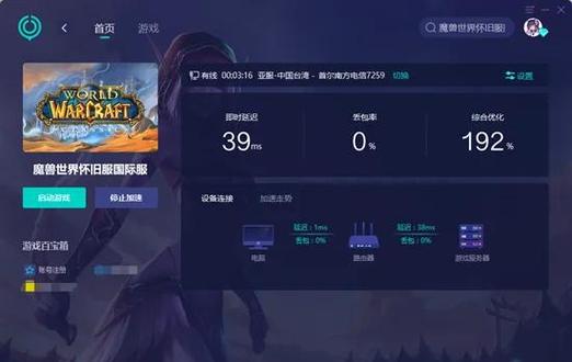 魔兽世界服务器无法连接?多维度排查与解决攻略