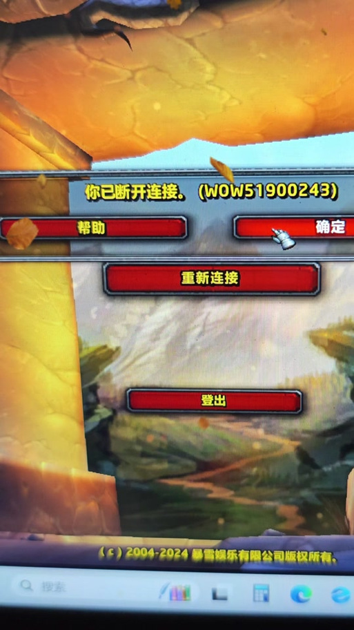 魔兽世界官网服务器状态异常,玩家体验受冲击