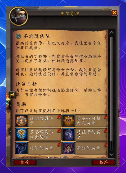 魔兽世界开启任务提示功能全攻略