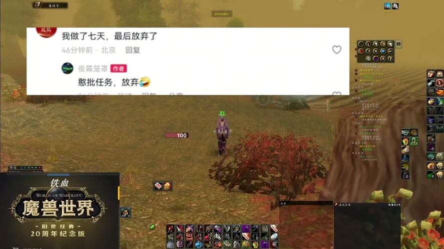魔兽世界任务中发送聊天消息的方法及技巧详解