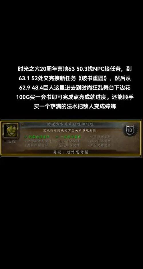 《魔兽世界剧情任务接取全攻略：畅游艾泽拉斯的指引》