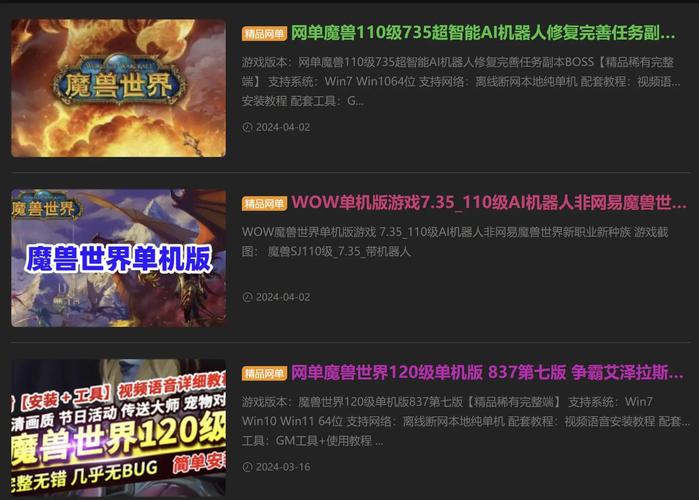 《魔兽世界下载全攻略：畅游艾泽拉斯的入门秘籍》