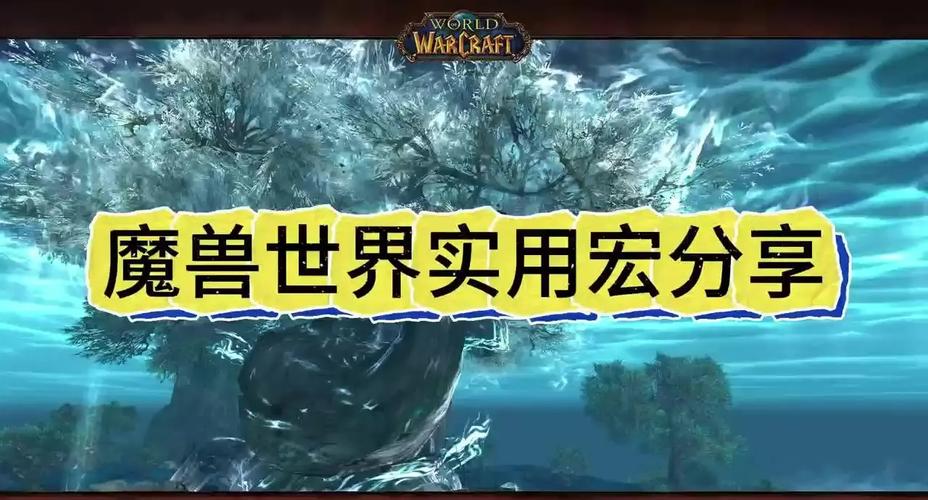 《魔兽世界宏大剧情全梳理：史诗篇章深度解析》