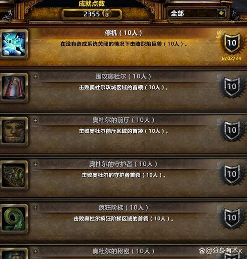魔兽世界成就共享机制全解析