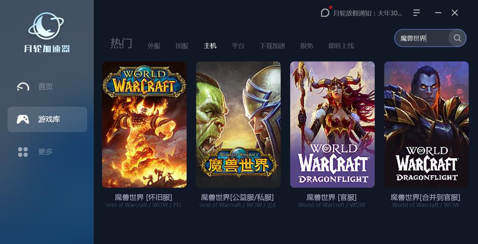 《网易携手魔兽世界：开启国服深度合作新航程》