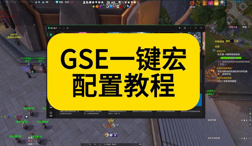 《魔兽世界自动喊话宏设置全攻略》