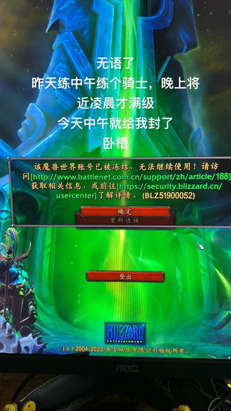 《魔兽世界自动喊话封号风险深度解析》