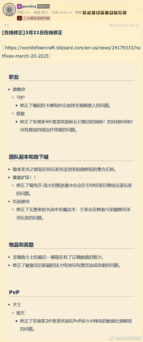 《魔兽世界正式服更新时间一览》