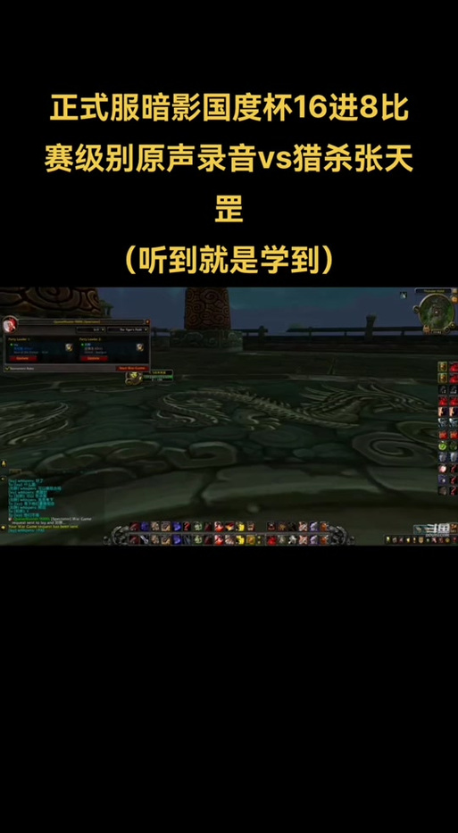 《魔兽世界中给队友发送消息的方法详解》