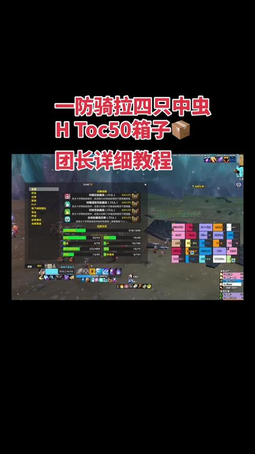魔兽世界与队友交流方法全解析