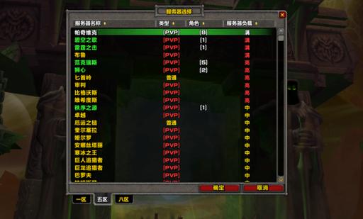 魔兽世界正式服新服务器信息全解析