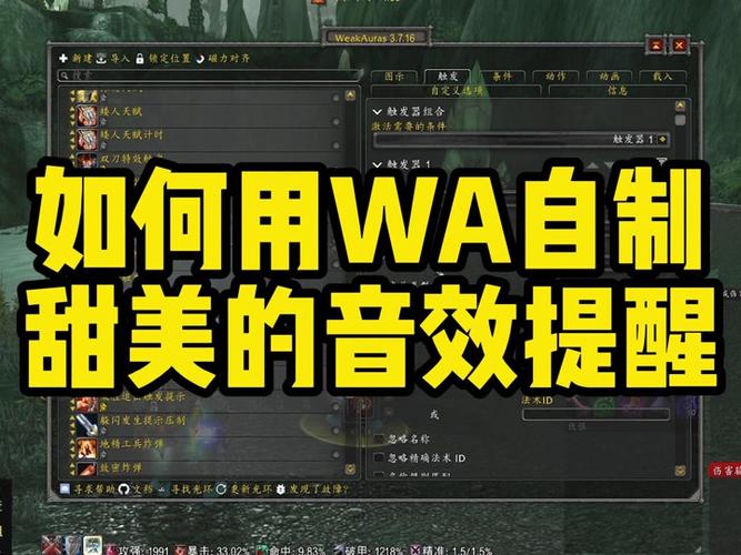 魔兽世界快速复用上一句语音指令的方法
