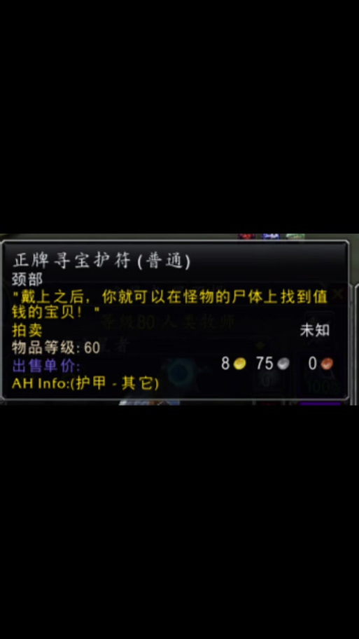 魔兽世界对话框发物品信息方法详解