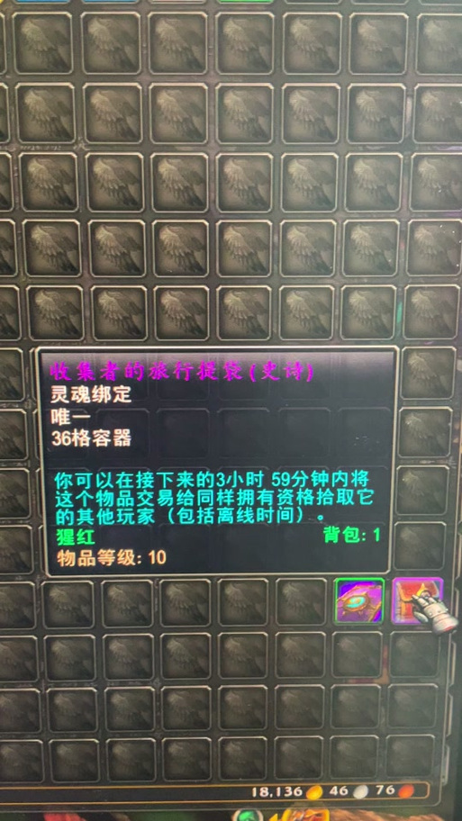 《魔兽世界》对话框发物品方法及注意事项详解