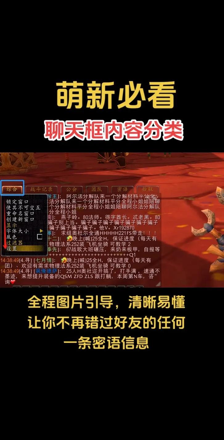 《魔兽世界》物品放聊天框的多种方法汇总