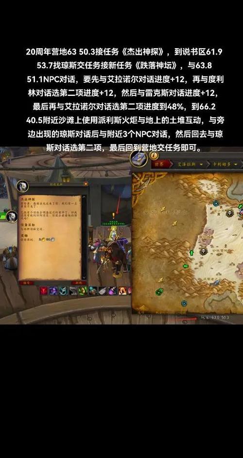 《魔兽世界》任务重复次数过多问题全解析与解决攻略