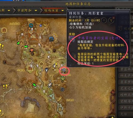 魔兽世界正式服最新资料片地心之战深度解析