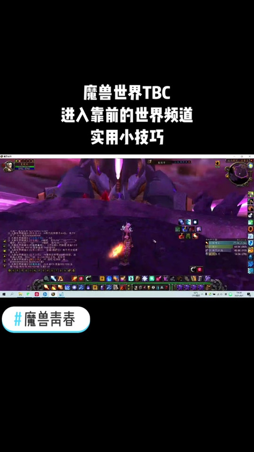 魔兽世界打字说话全攻略