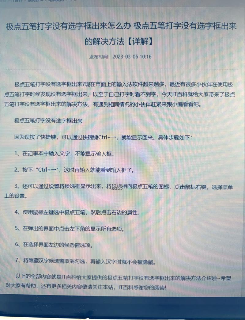 魔兽世界打汉字方法及常见问题解决