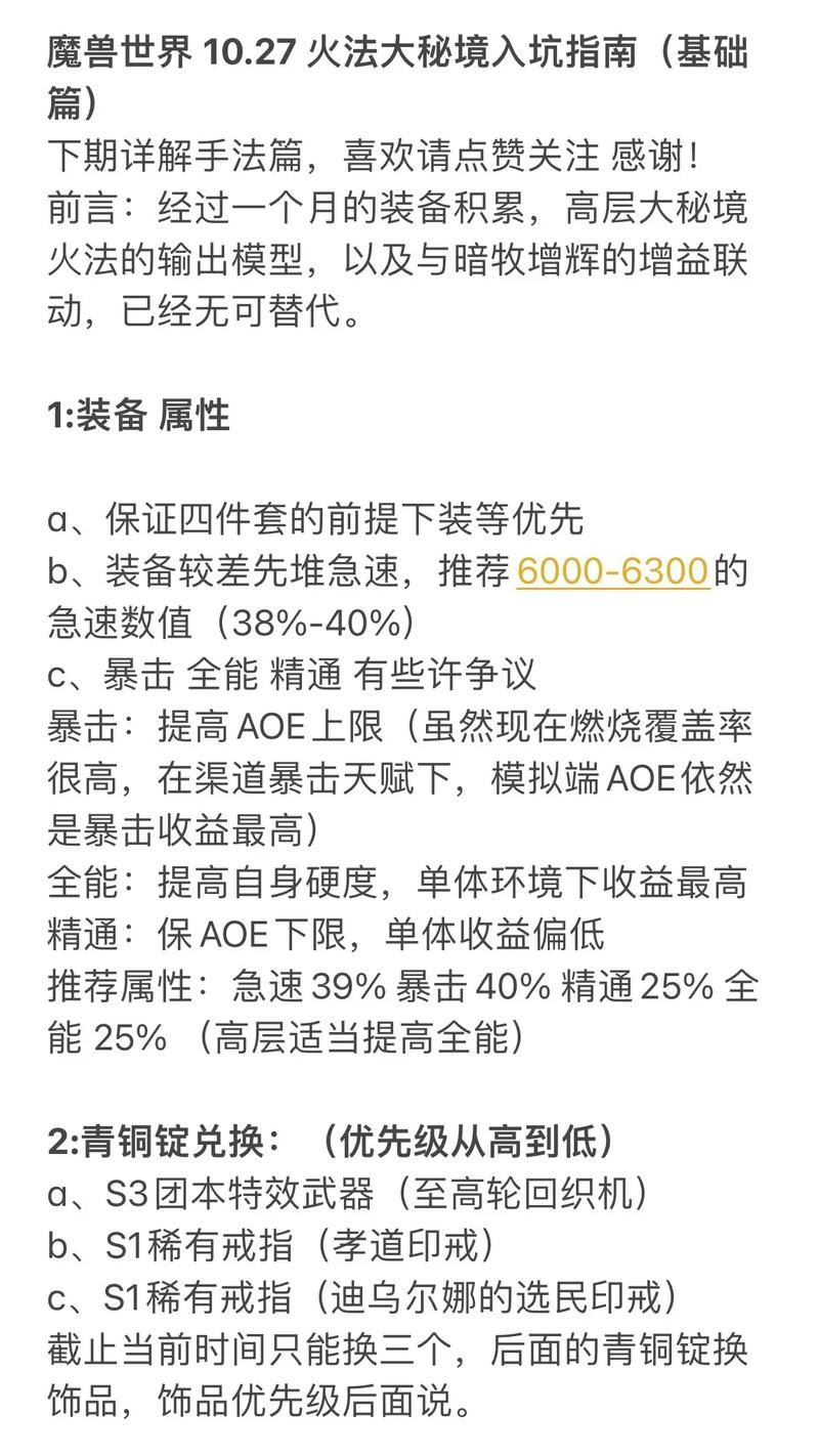 《魔兽世界正式服玩法全解析：新手入门必备指南》