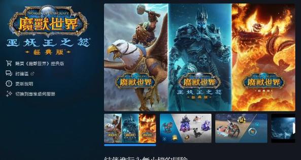 魔兽世界手游官网下载安装最新版全攻略