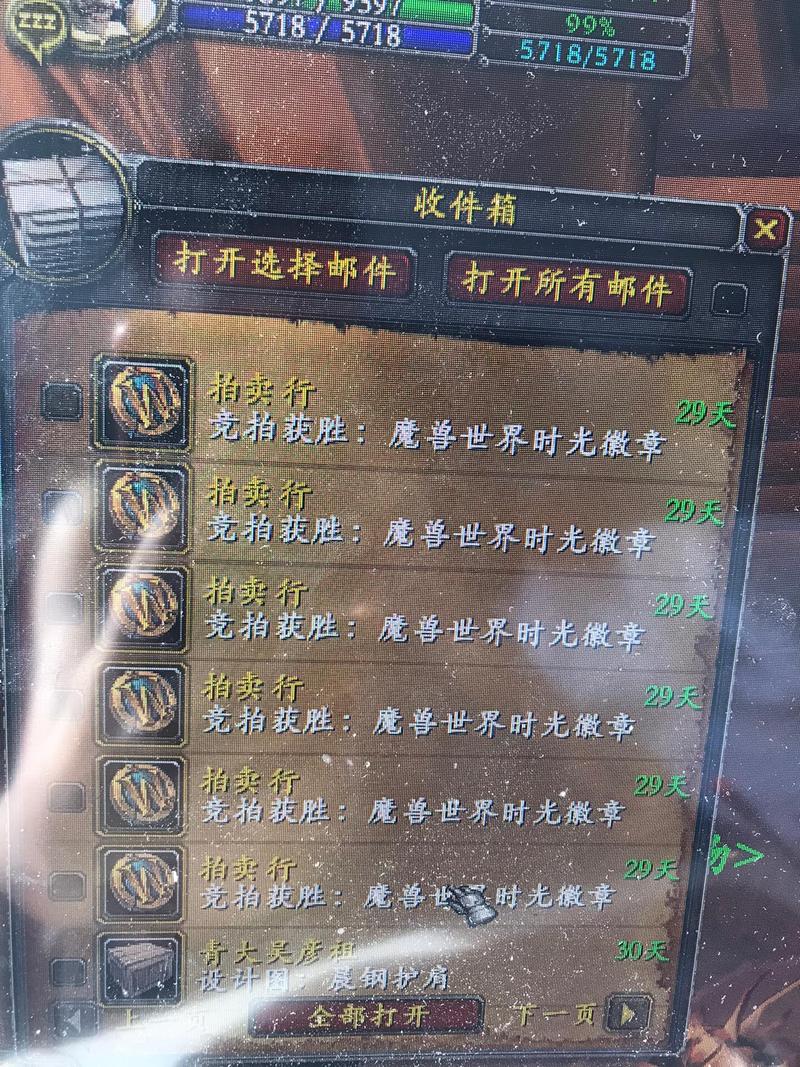 《魔兽世界怀旧服邮件发送攻略：方法与注意事项全解析》