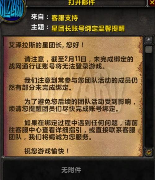 魔兽世界发邮件复制名字的方法详解