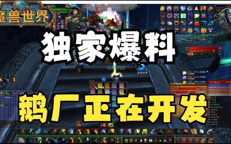 《魔兽世界手游（鹅厂版）官网下载安装及攻略全解析》
