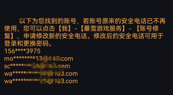 魔兽世界账号安全验证问题设置与找回全攻略