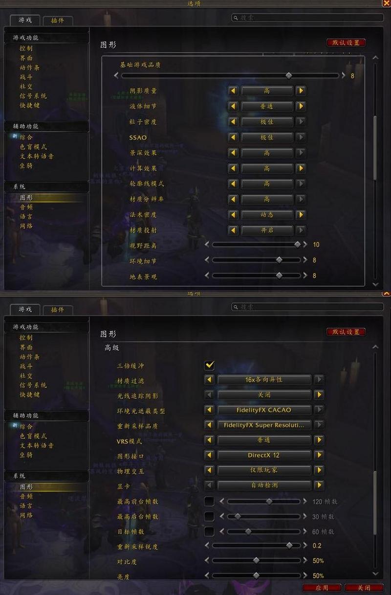 《魔兽世界》正式服电脑配置推荐指南