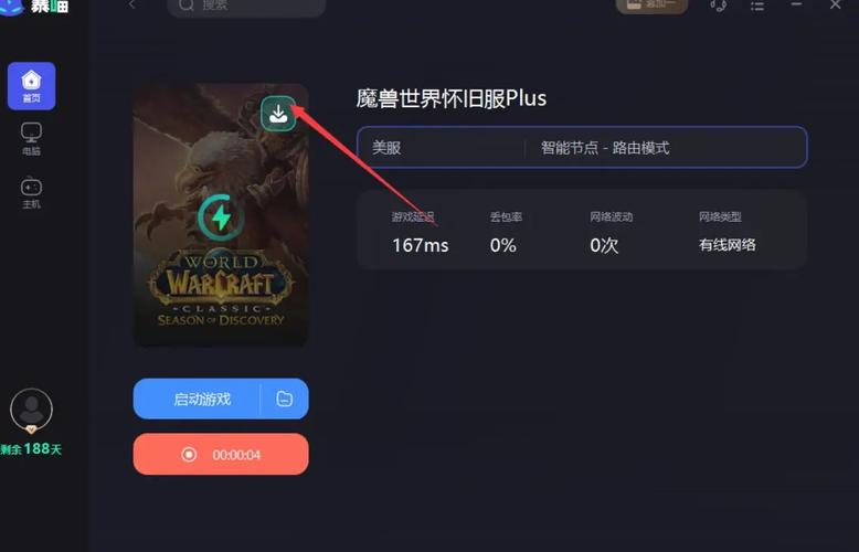 《魔兽世界》官网客户端下载全攻略
