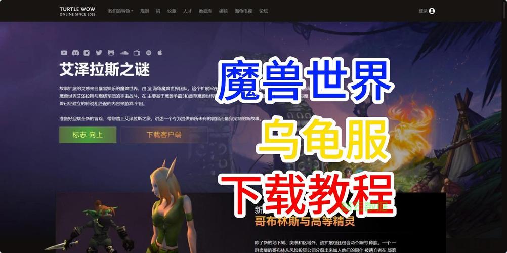 魔兽世界官网客户端下载全攻略