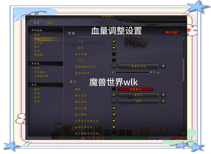 《魔兽显示设置全攻略：畅享极致视觉与性能体验》