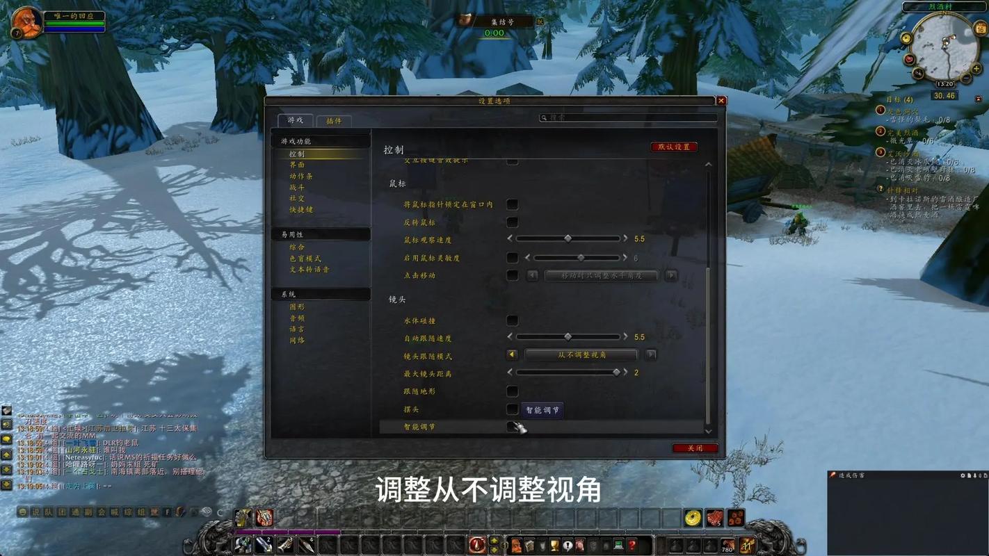 《魔兽界面设置：打造专属游戏体验》