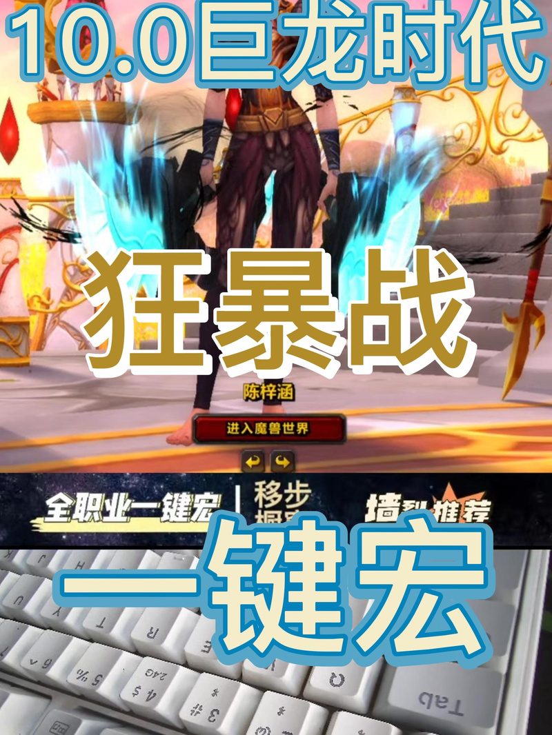 魔兽队伍准备就绪:开启热血征程