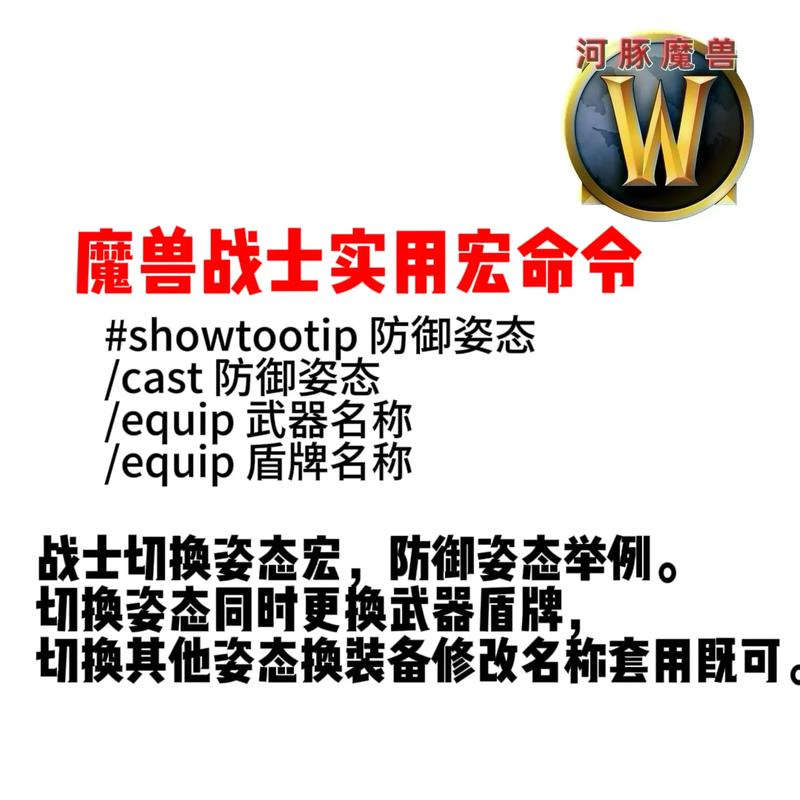 魔兽世界:准备确认命令的详细方法与要点