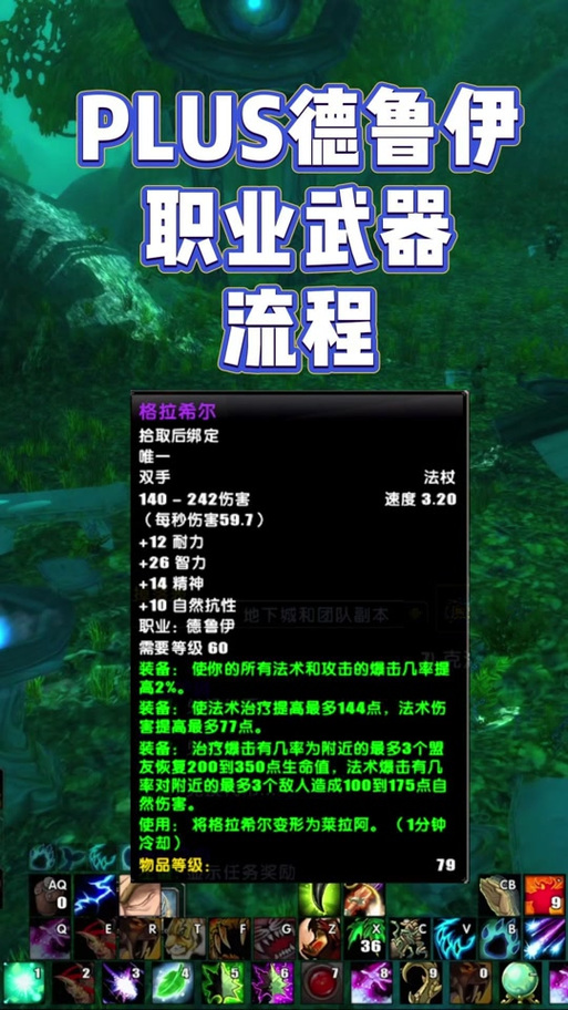 魔兽世界准备就绪攻略:开启冒险前的关键步骤