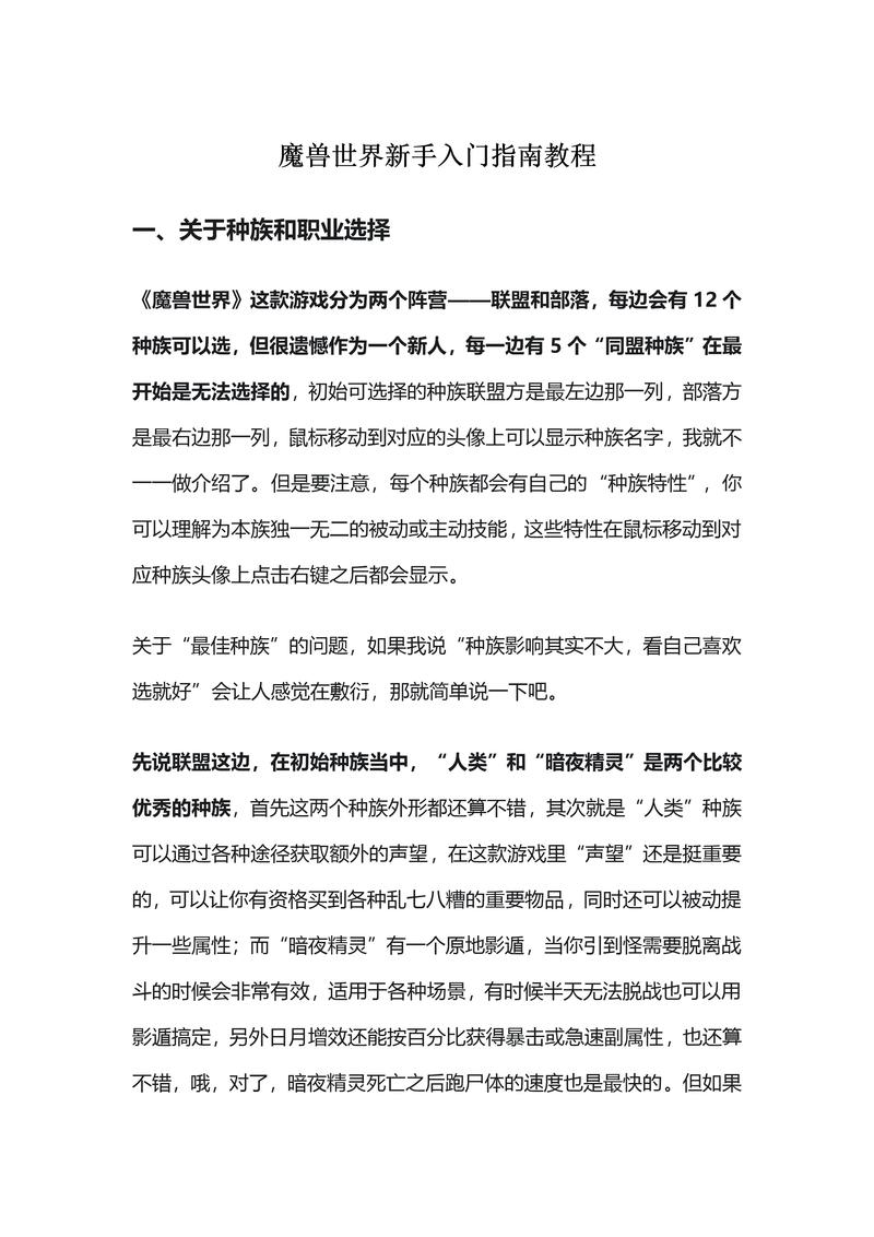 《魔兽世界就位确认/rc的详细解析与操作指南》