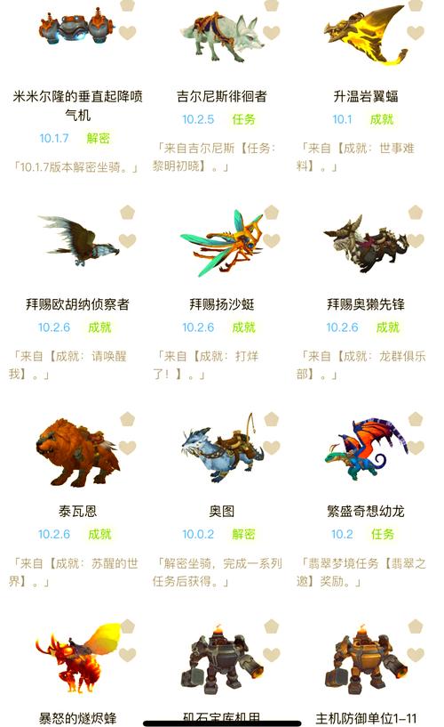 《魔兽世界》就位确认坐骑方法全解析