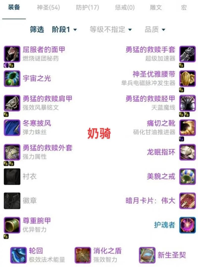 《魔兽世界：准备回家的装备制作全攻略》