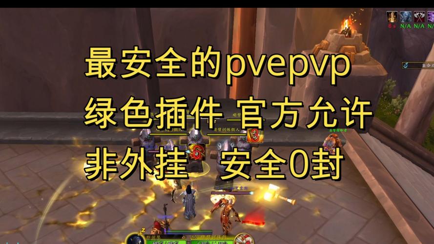 魔兽世界手机版开启 PVP 模式全解析