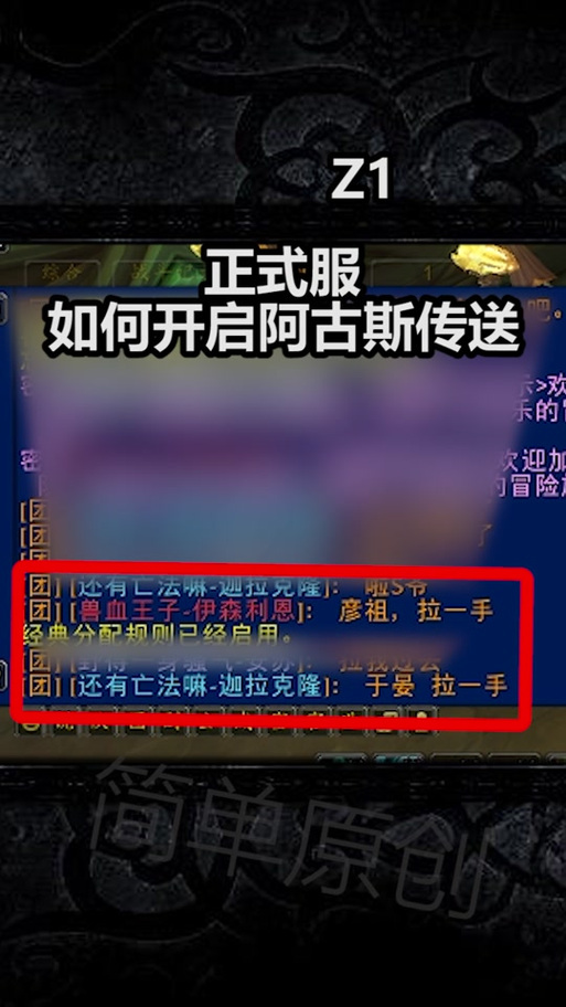 《魔兽世界：魔古入侵开启全攻略，助你轻松应对》