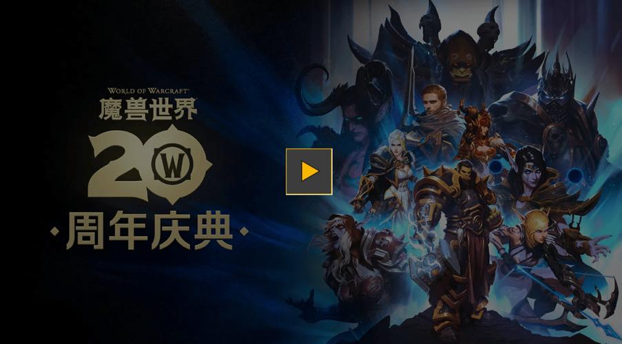 《魔兽新章启，经典焕新燃战火》