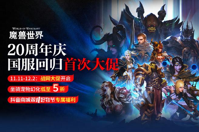 《魔兽世界发布会直播平台观看全攻略》